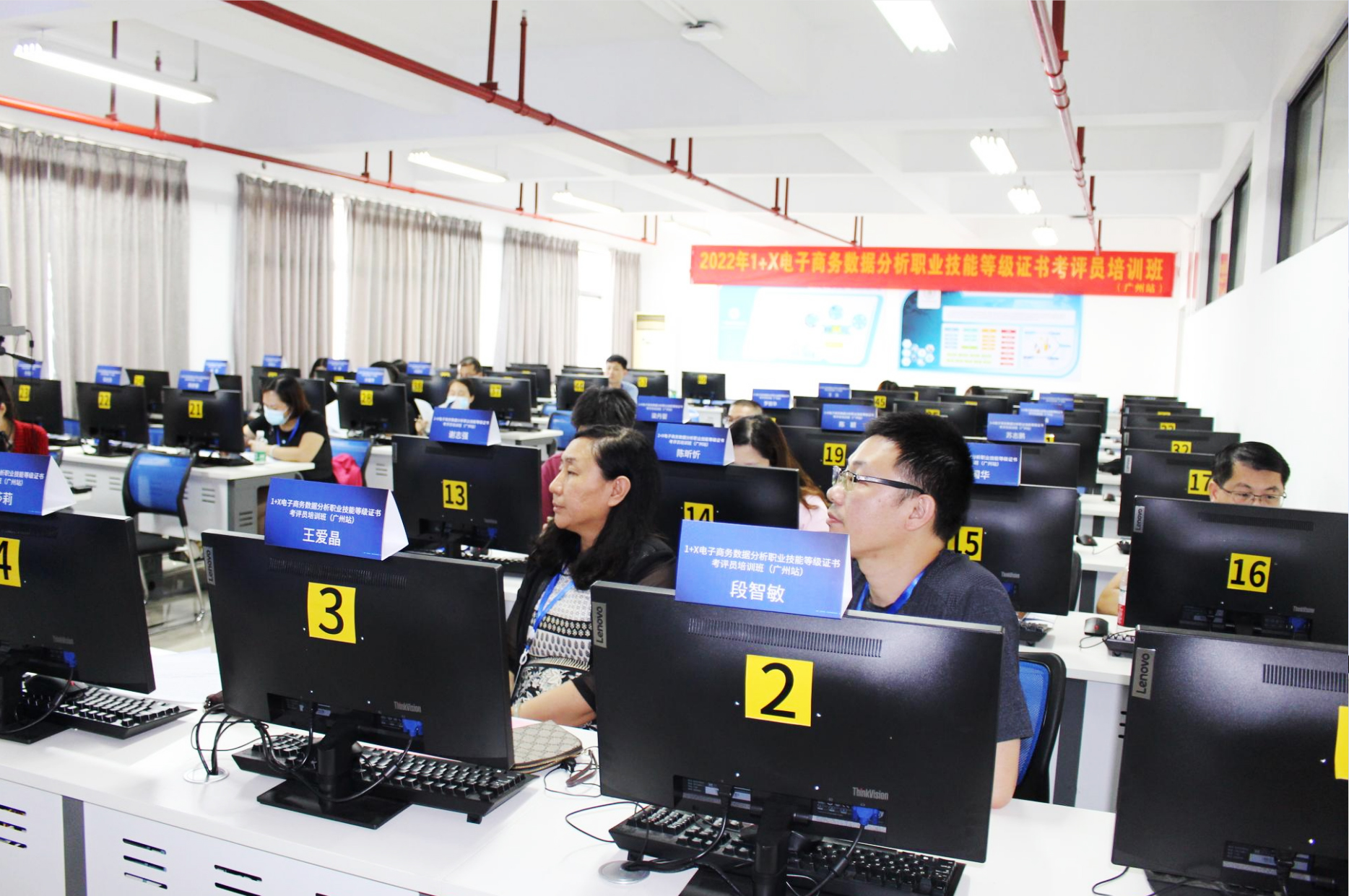 2022年1+X电子商务数据分析广州场考评员培训圆满结束，暑期师资培优全面启动<